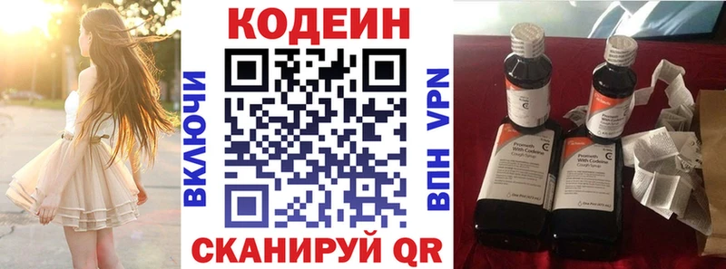 даркнет сайт  Катав-Ивановск  Codein напиток Lean (лин) 