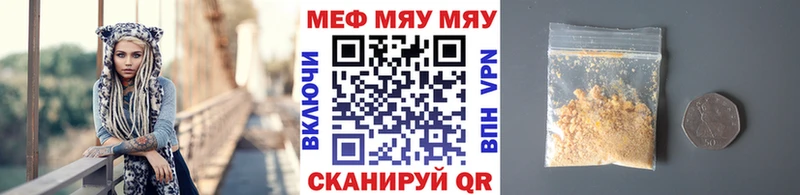 Мефедрон 4 MMC  мега ссылки  Катав-Ивановск 